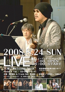 20080824.bmp